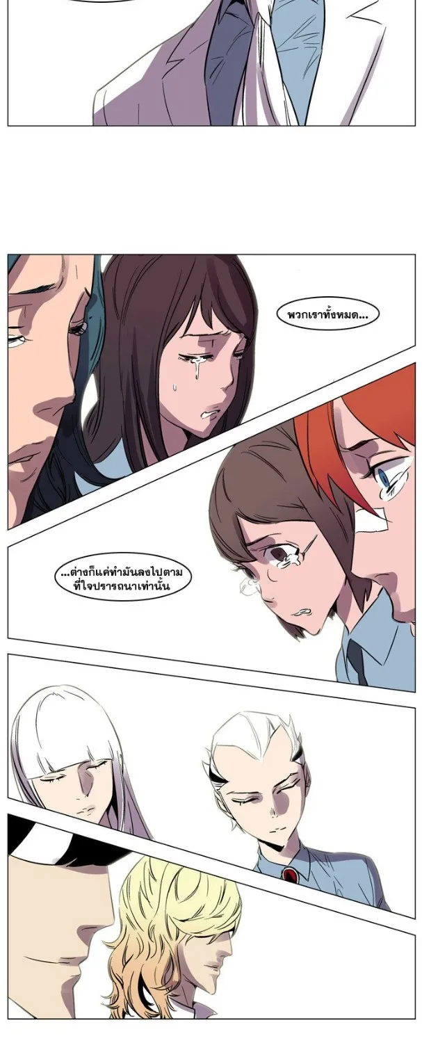 Noblesse - หน้า 40