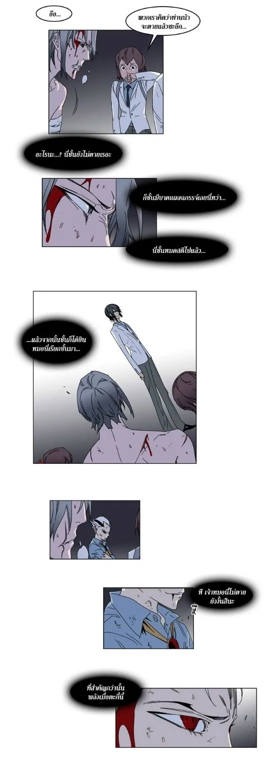 Noblesse - หน้า 7