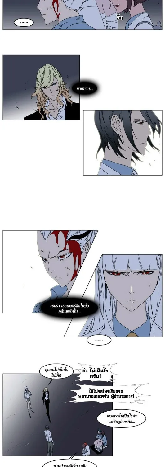 Noblesse - หน้า 9