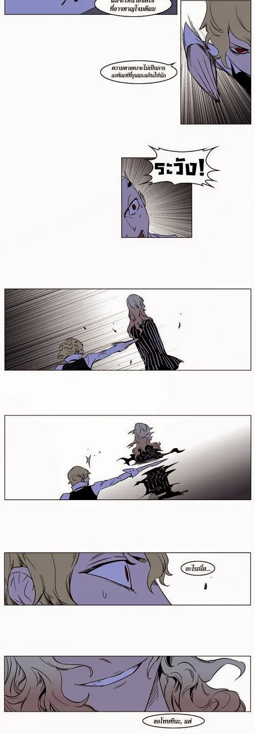 Noblesse - หน้า 100