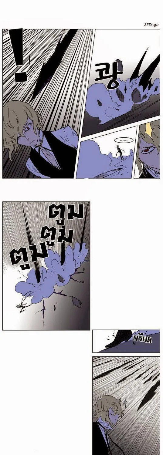 Noblesse - หน้า 109