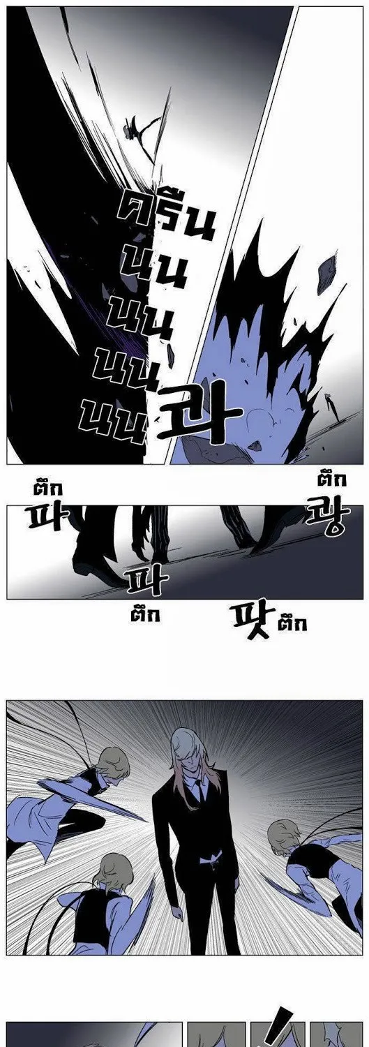 Noblesse - หน้า 116