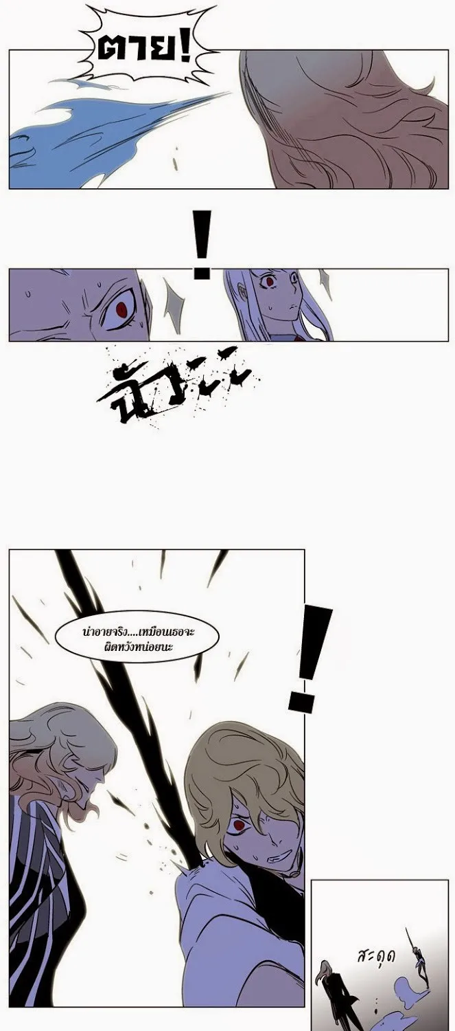 Noblesse - หน้า 120