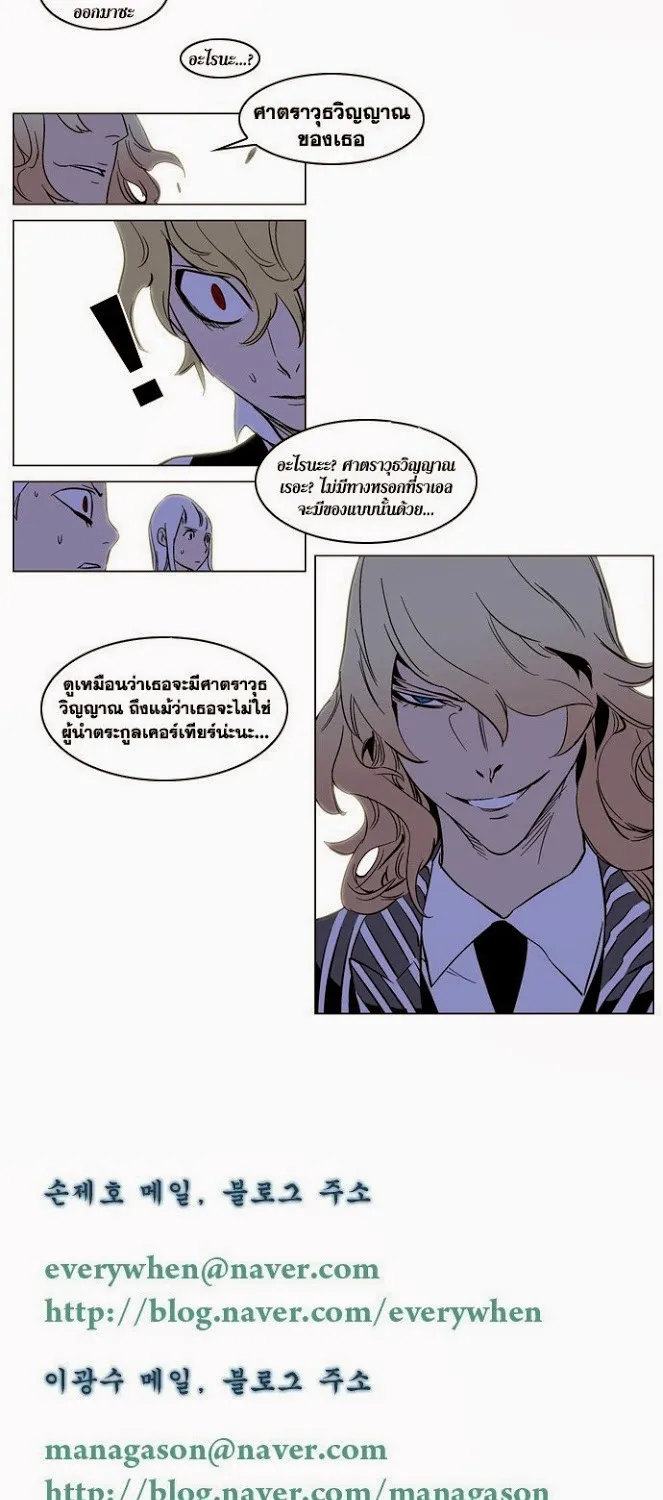 Noblesse - หน้า 122