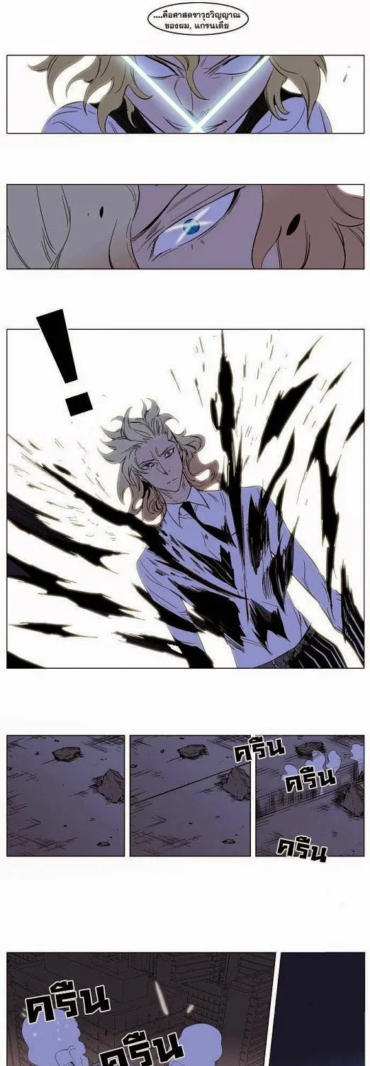 Noblesse - หน้า 133