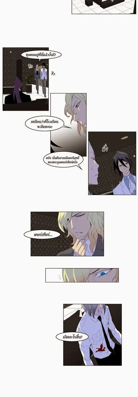 Noblesse - หน้า 27