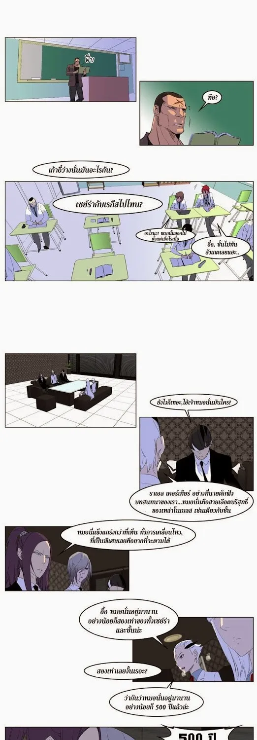 Noblesse - หน้า 30