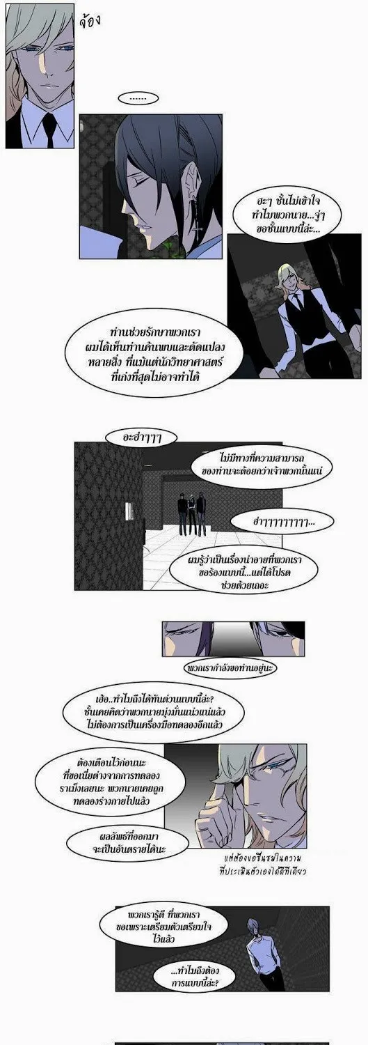 Noblesse - หน้า 52