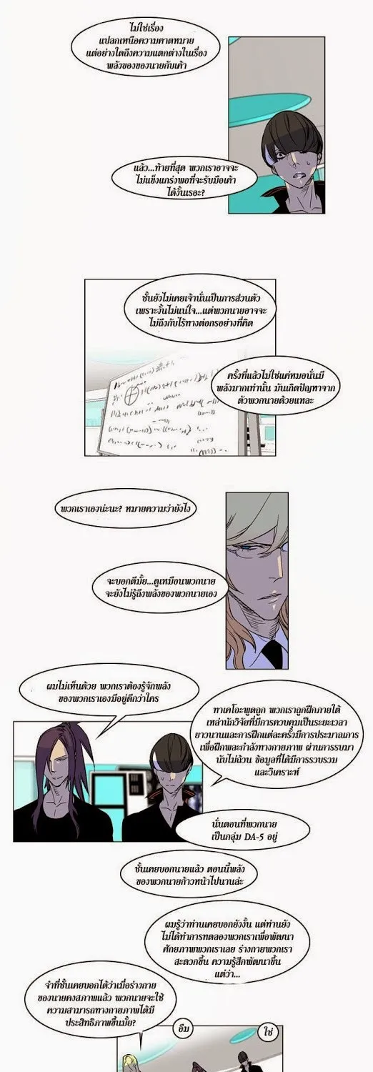 Noblesse - หน้า 63