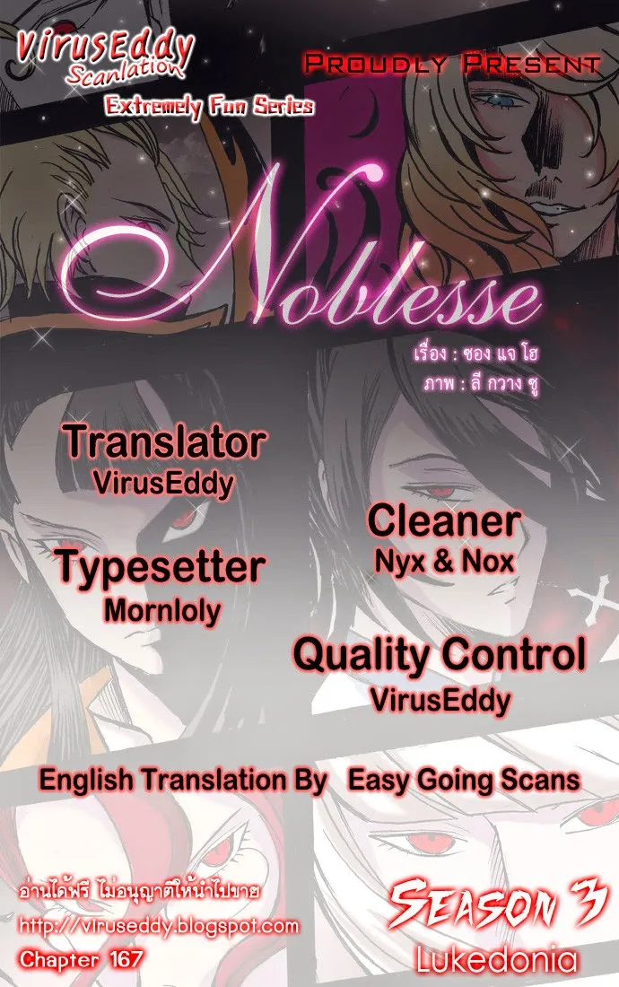 Noblesse - หน้า 72