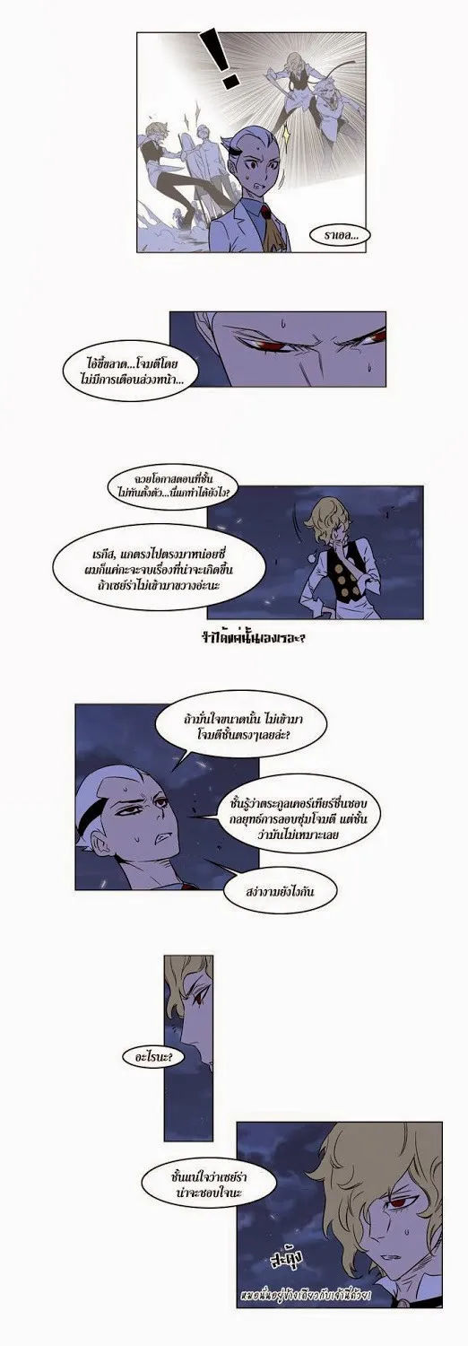 Noblesse - หน้า 94