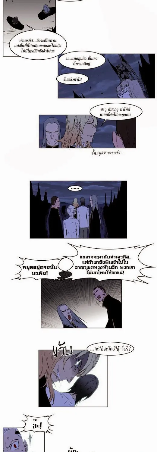 Noblesse - หน้า 102