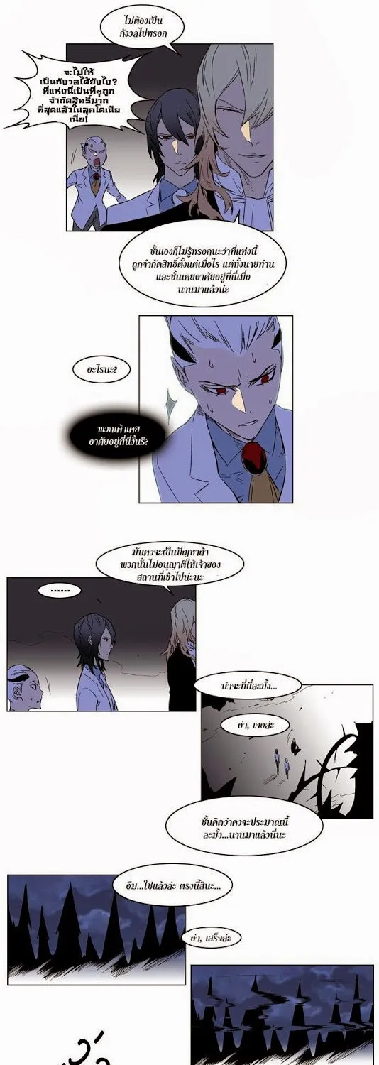 Noblesse - หน้า 105