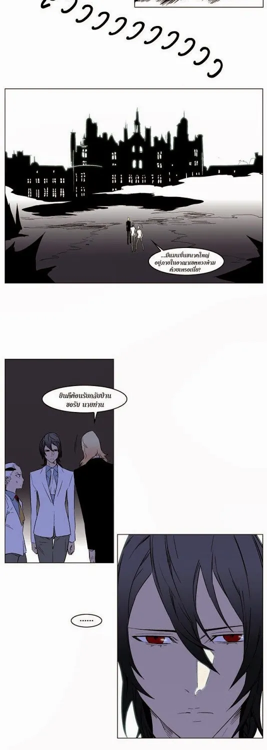 Noblesse - หน้า 106