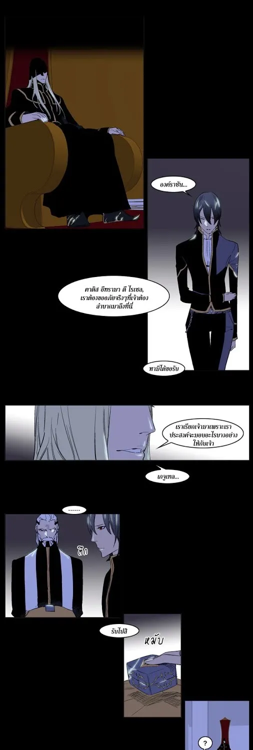 Noblesse - หน้า 120