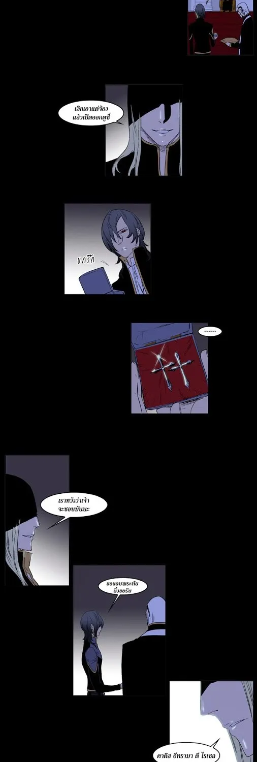 Noblesse - หน้า 121