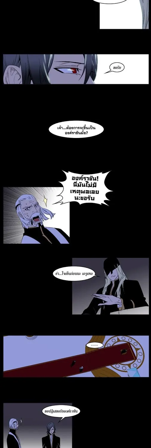 Noblesse - หน้า 122