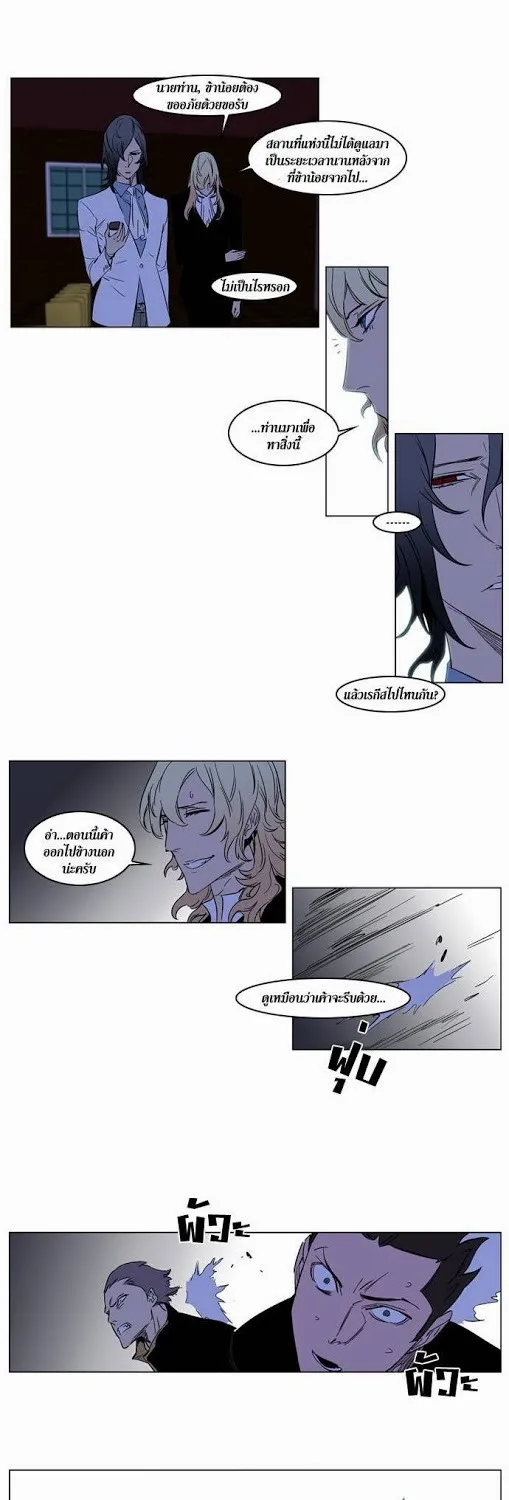 Noblesse - หน้า 125