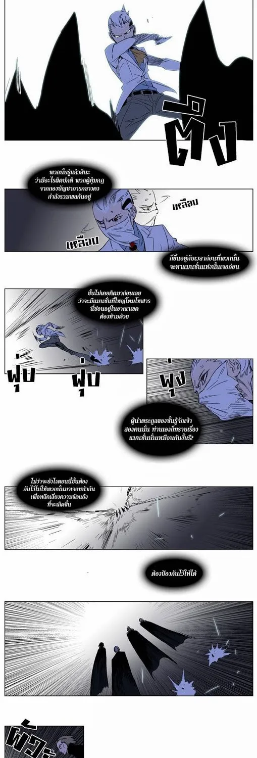 Noblesse - หน้า 126