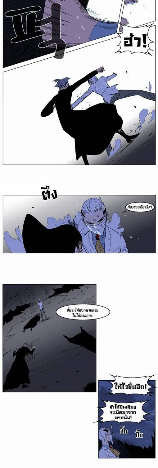 Noblesse - หน้า 128