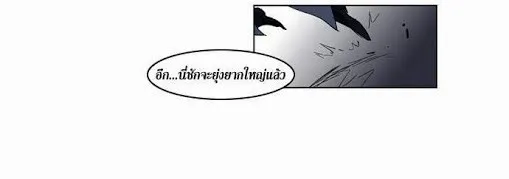 Noblesse - หน้า 129