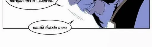 Noblesse - หน้า 134