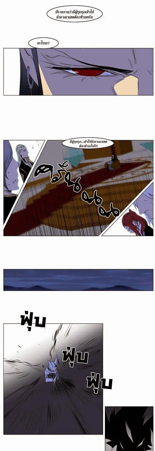 Noblesse - หน้า 146