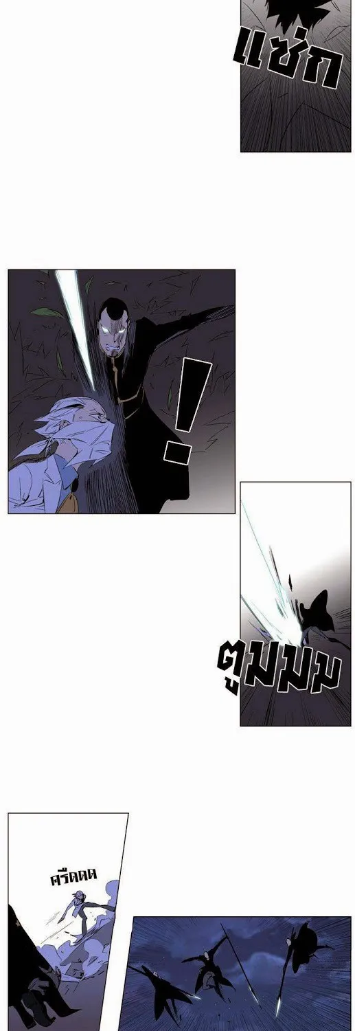 Noblesse - หน้า 147