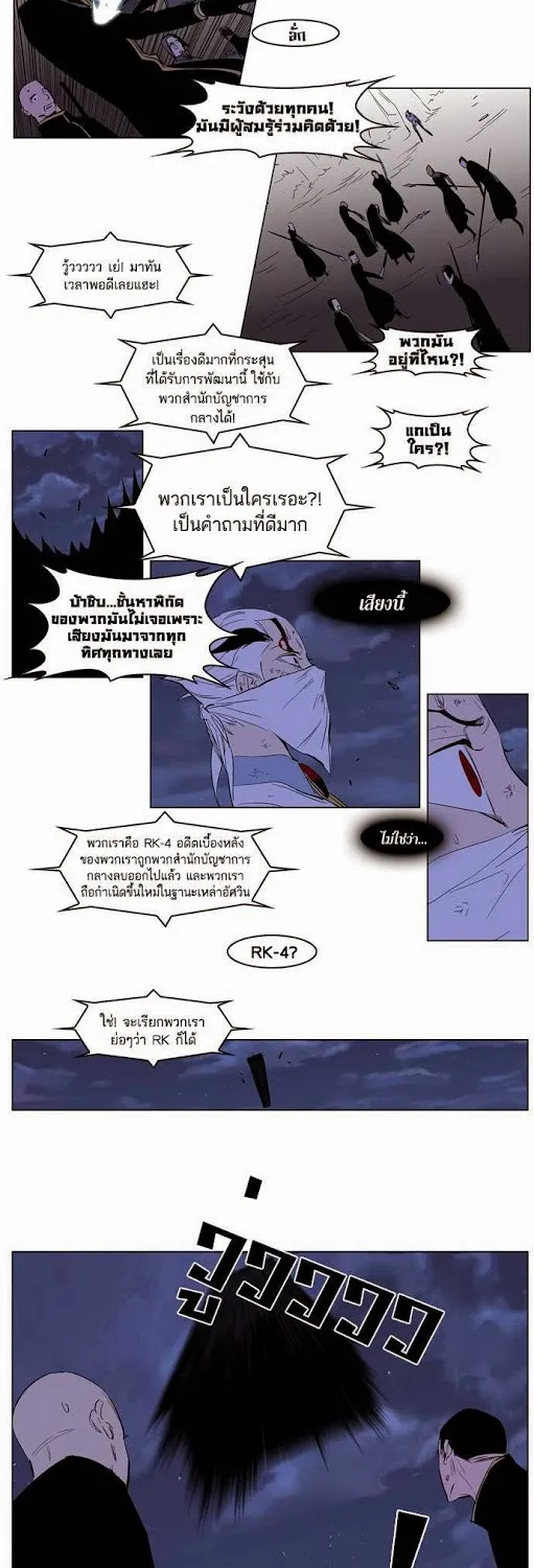 Noblesse - หน้า 153