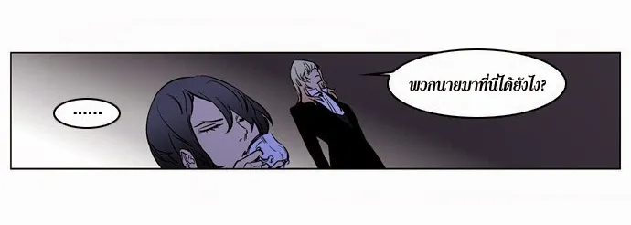 Noblesse - หน้า 175