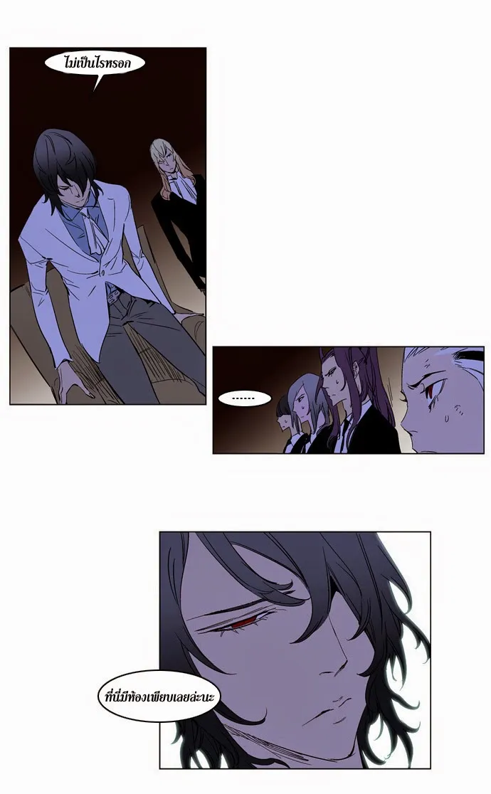 Noblesse - หน้า 181