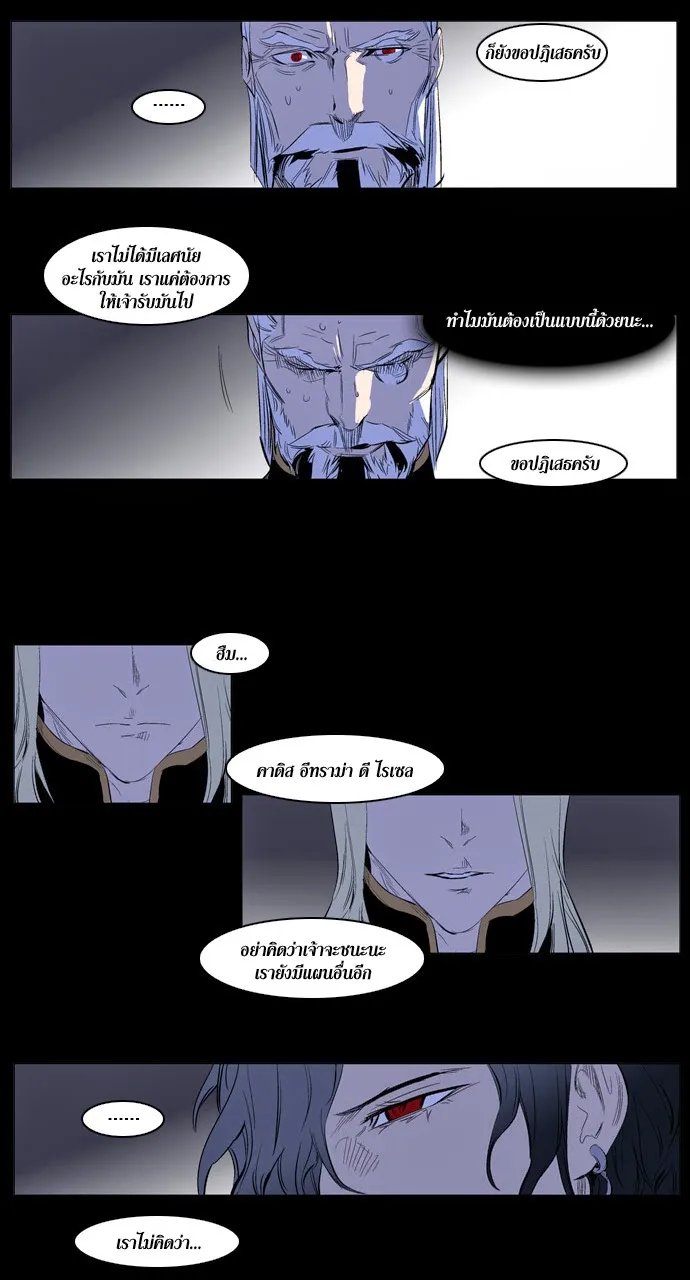 Noblesse - หน้า 200