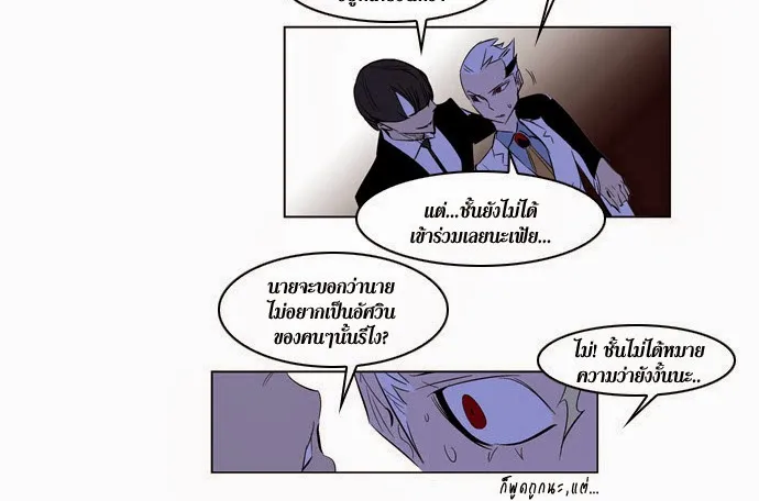 Noblesse - หน้า 212