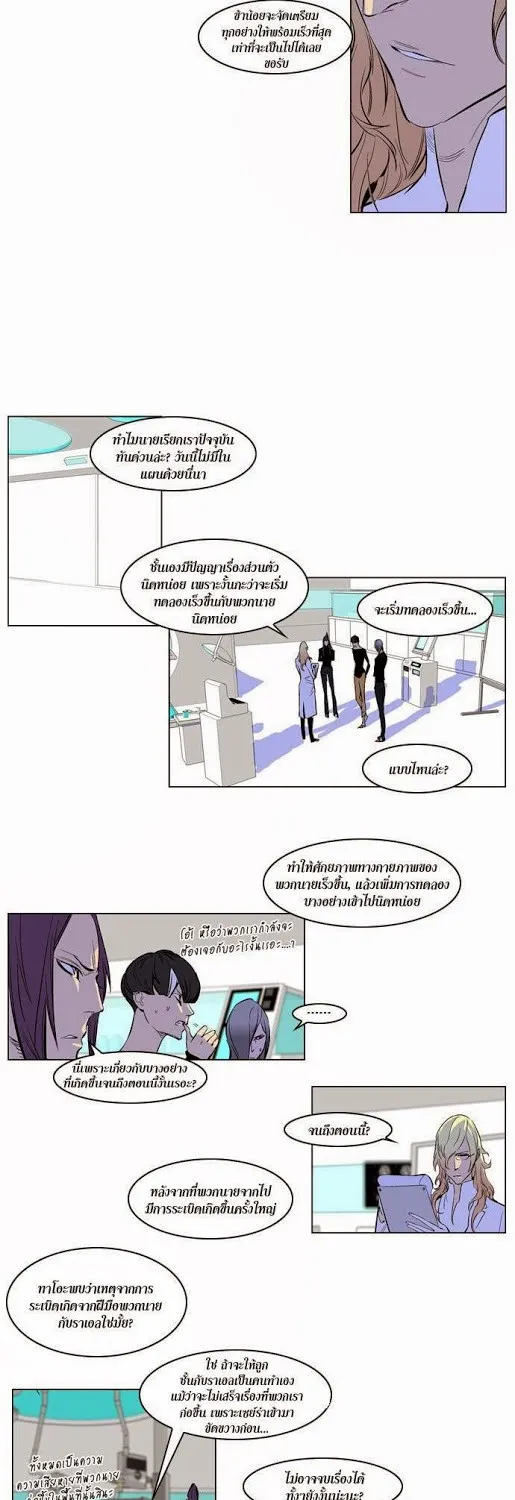 Noblesse - หน้า 27