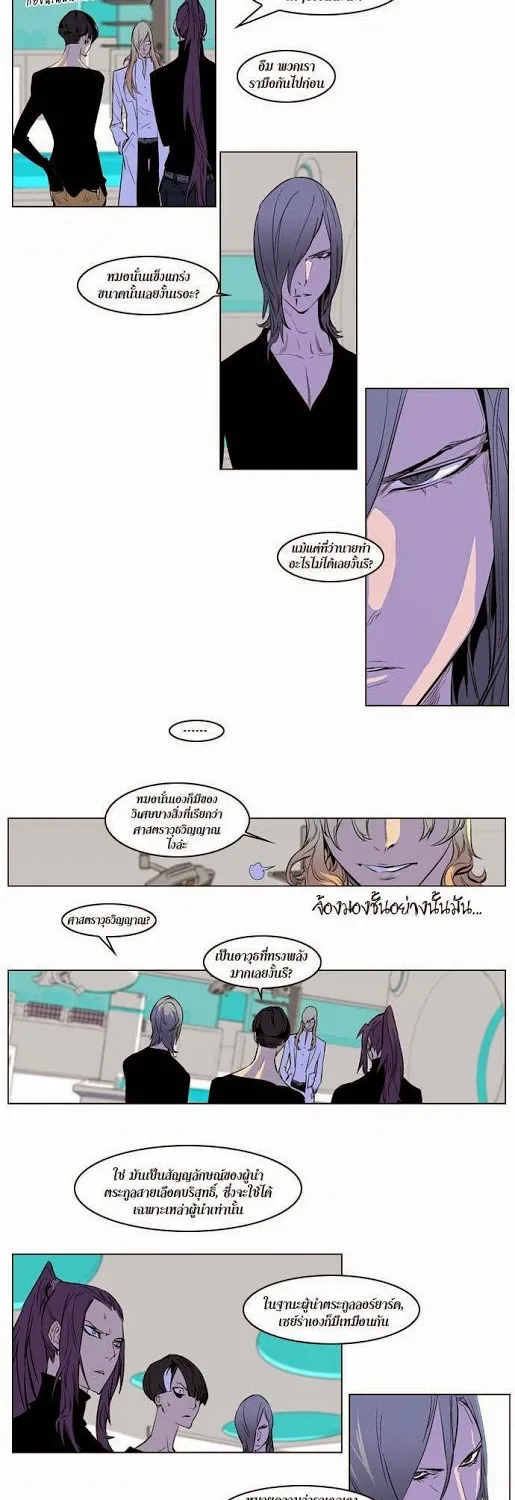 Noblesse - หน้า 28