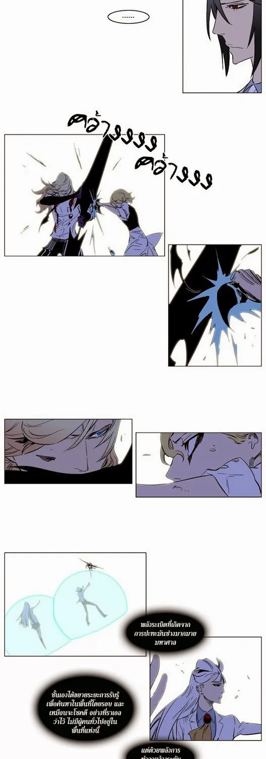 Noblesse - หน้า 3