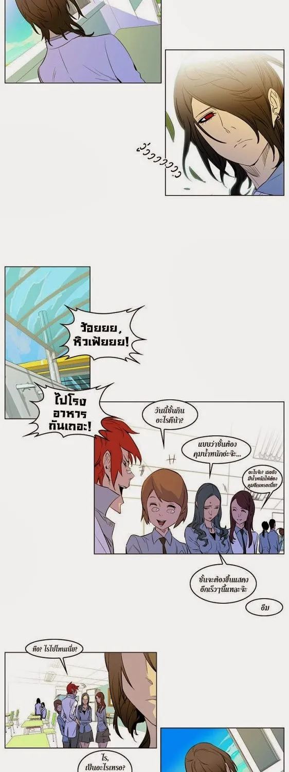 Noblesse - หน้า 38