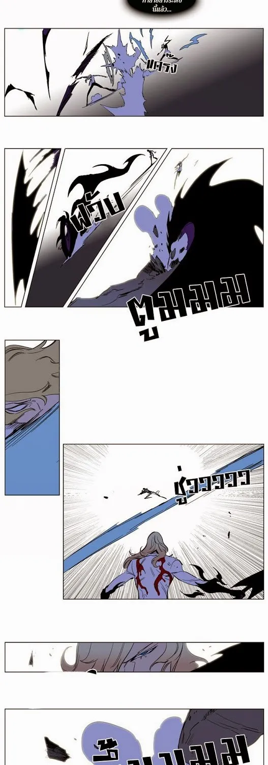 Noblesse - หน้า 4