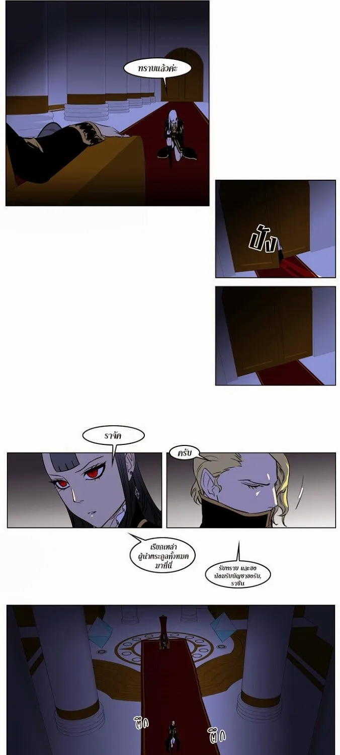 Noblesse - หน้า 53