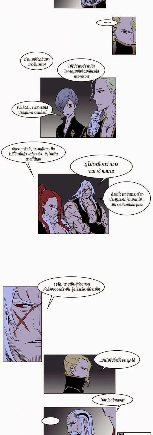 Noblesse - หน้า 59