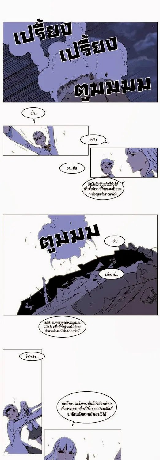 Noblesse - หน้า 6