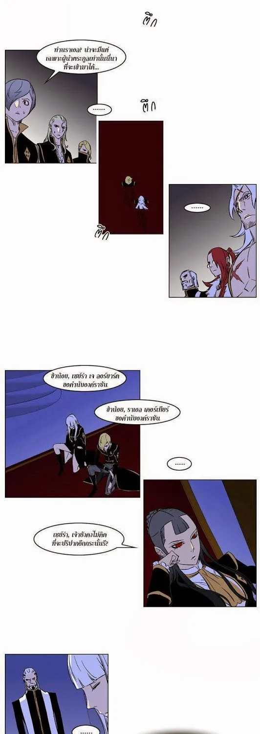 Noblesse - หน้า 62