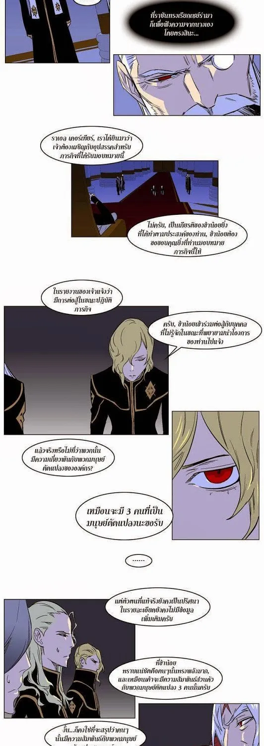 Noblesse - หน้า 63