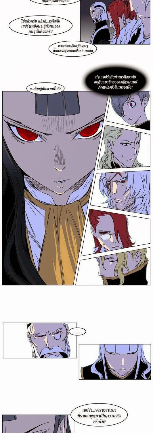 Noblesse - หน้า 64