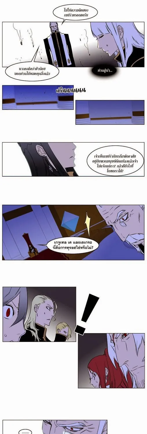 Noblesse - หน้า 66