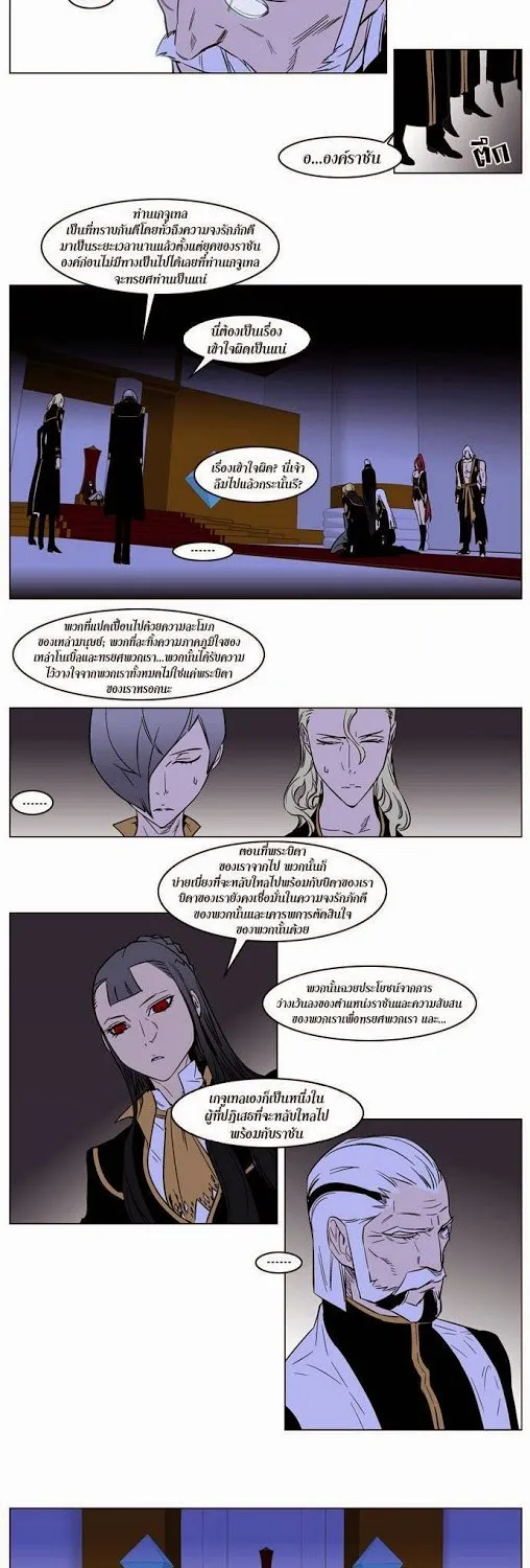 Noblesse - หน้า 67