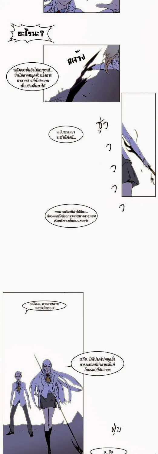 Noblesse - หน้า 7