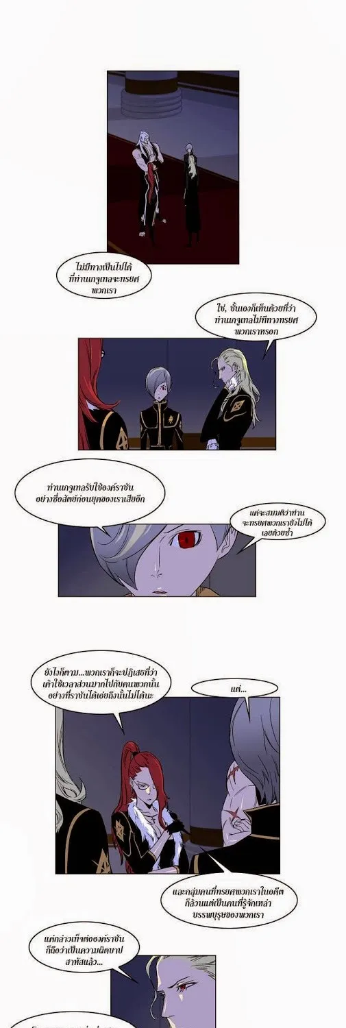 Noblesse - หน้า 78