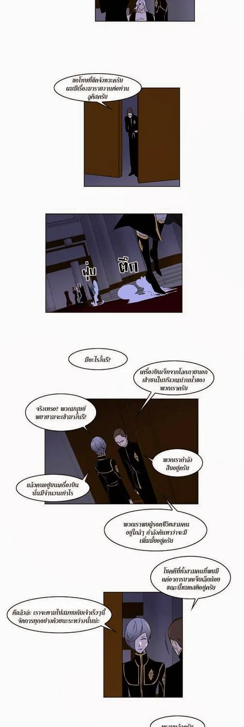 Noblesse - หน้า 80