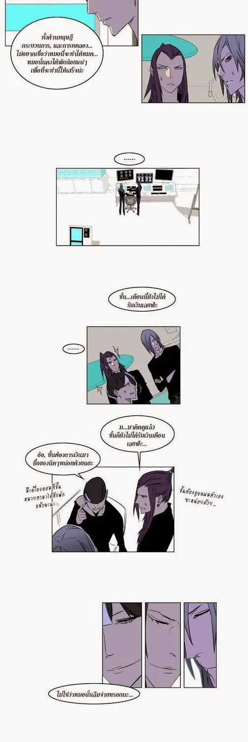 Noblesse - หน้า 84